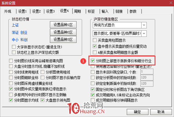 通達信分時圖界面設置一些細節的高級技巧(圖解) 通達信分時圖界面設置一些細節的高級技巧(圖解),拾荒網