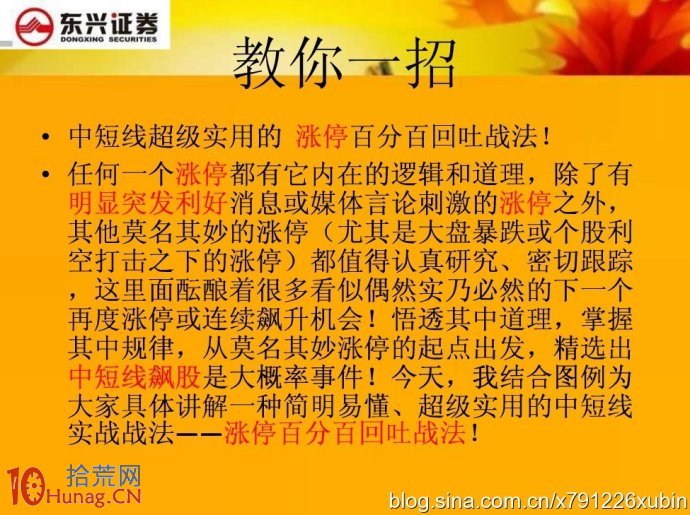 弱市如何研究當天的漲停股：漲停百分百回吐戰法,拾荒網