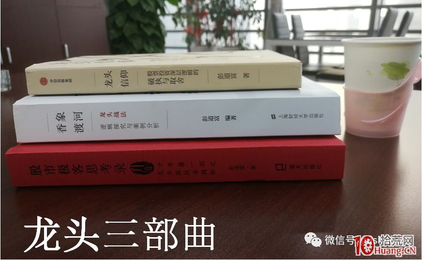 你自比秦始皇?——駁龍頭戰法亂攀比現象 你自比秦始皇?——駁龍頭戰法亂攀比現象,拾荒網