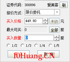 創業板註冊制股票，如何突破價格籠子取漲停板價下單？（圖解）,拾荒網
