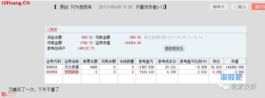 遊資大神退學炒股2017-2018年一年88倍之旅的交割單附圖復盤（第二部分）,拾荒網