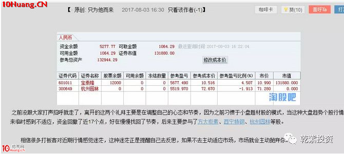 遊資大神退學炒股2017-2018年一年88倍之旅的交割單附圖復盤（第二部分）,拾荒網