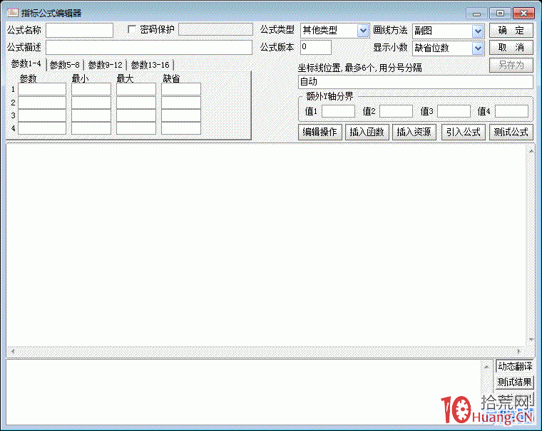 圖解如何用通達信公式在K線上不同顏色標註跌停板與漲停板,拾荒網