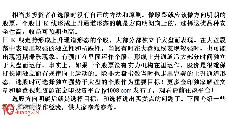 圖解大機構進場掃貨的一些經典分時盤口特征,拾荒網
