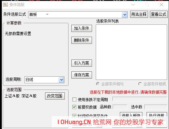 股票打板打板,打的是題材與流動性(圖解) 股票打板打板,打的是題材與流動性(圖解),拾荒網