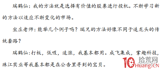 遊資演義(章22):戲說A股五高手,華山論劍顯神通 遊資演義(章22):戲說A股五高手,華山論劍顯神通,拾荒網