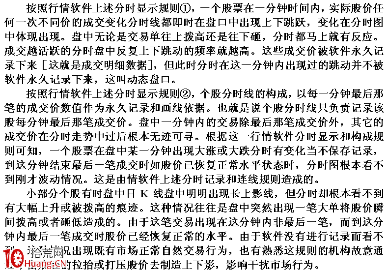 圖解揭秘神秘長上影線的成因,拾荒網