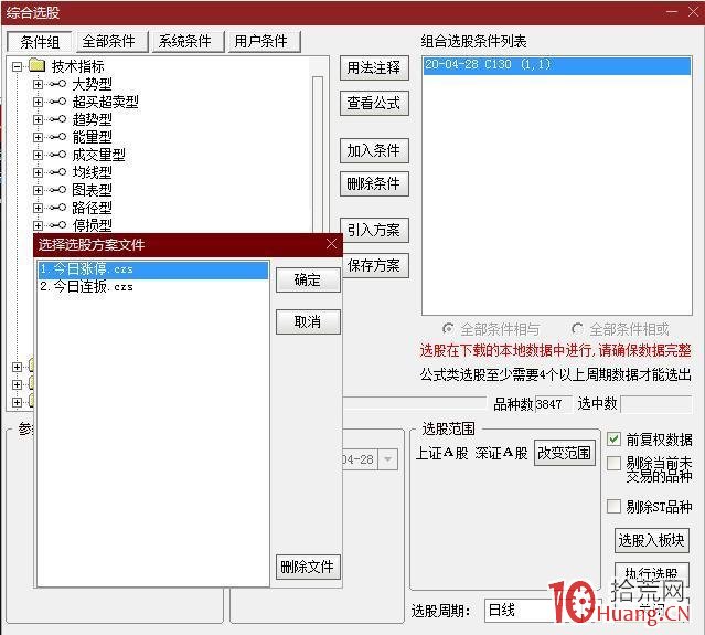 手把手教你如何每日篩選漲停、連板、連板未漲停股(圖解) 手把手教你如何每日篩選漲停、連板、連板未漲停股(圖解),拾荒網