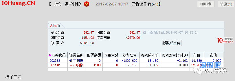 遊資大神退學炒股2017-2018年一年88倍之旅的交割單附圖復盤(第一部分) 遊資大神退學炒股2017-2018年一年88倍之旅的交割單附圖復盤(第一部分),拾荒網