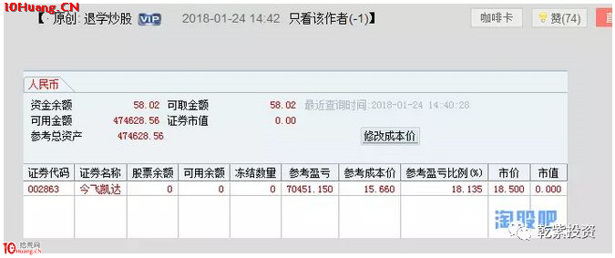 遊資大神退學炒股2017-2018年一年88倍之旅的交割單附圖復盤（第二部分）,拾荒網