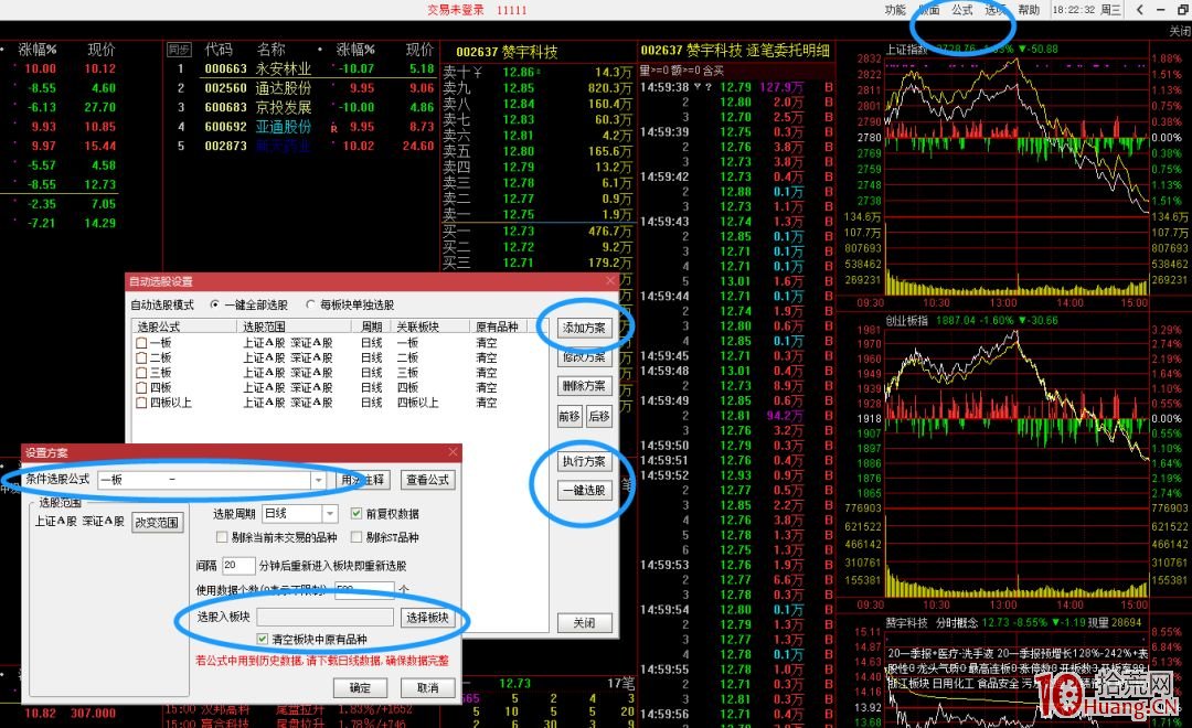 如何設置漲停板看盤界面(圖解) 如何設置漲停板看盤界面(圖解),拾荒網