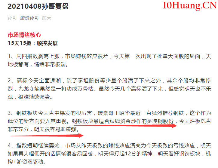 新騙局！新套路！大多數人還不瞭解！除瞭“殺豬盤”，你一定要瞭解這種“割韭菜”新法,拾荒網