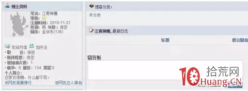 漲停板敢死隊風雲錄之江南神鷹——落升，3年賺112倍！他是怎麼做到的？（圖解）,拾荒網