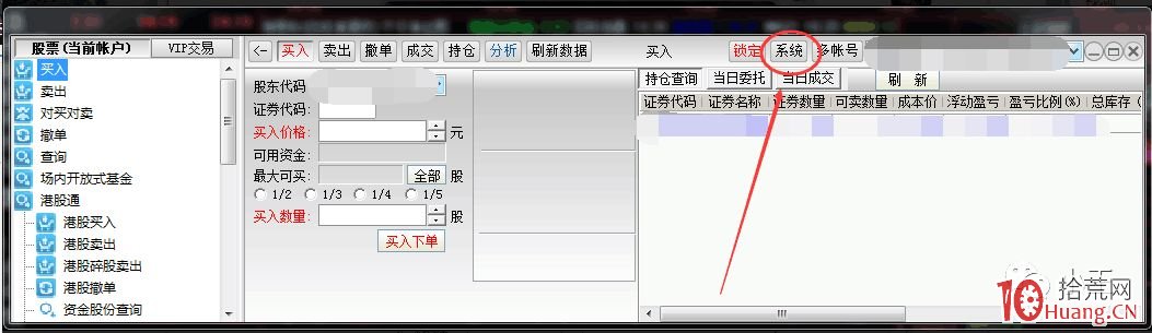 一鍵打板設置之如何實現221漲停價掃單買入、223跌停價核按鈕賣出（圖解）,拾荒網