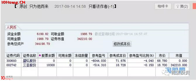 遊資大神退學炒股2017-2018年一年88倍之旅的交割單附圖復盤（第二部分）,拾荒網