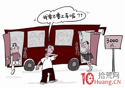 關於一板、二板、半路板,拾荒網