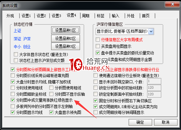 分時圖成交量顏色設置方法與分時圖紅綠白柱子什麼意思?(圖解) 分時圖成交量顏色設置方法與分時圖紅綠白柱子什麼意思?(圖解),拾荒網