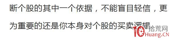 案例圖解集合競價打板是怎麼操作的,拾荒網