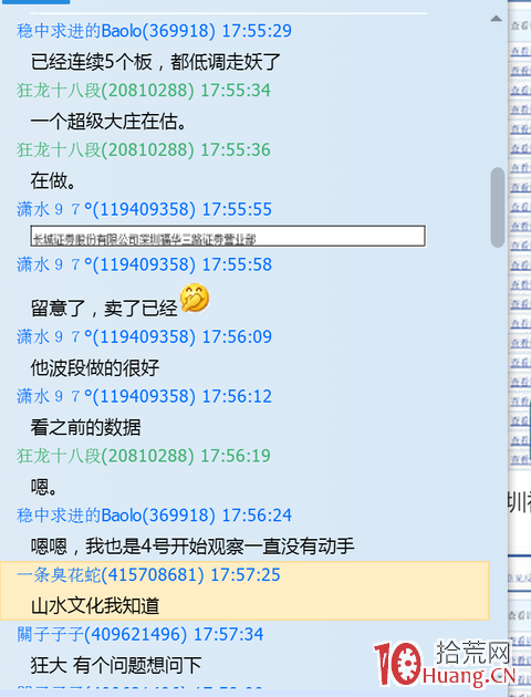 龍虎榜應用篇之:妖股是偶然還是人為?(圖解) 龍虎榜應用篇之:妖股是偶然還是人為?(圖解),拾荒網