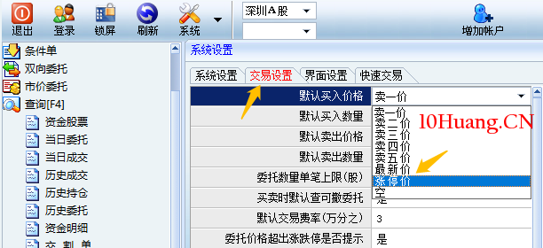 同花順20cm打板閃電下單的問題（圖解）,拾荒網