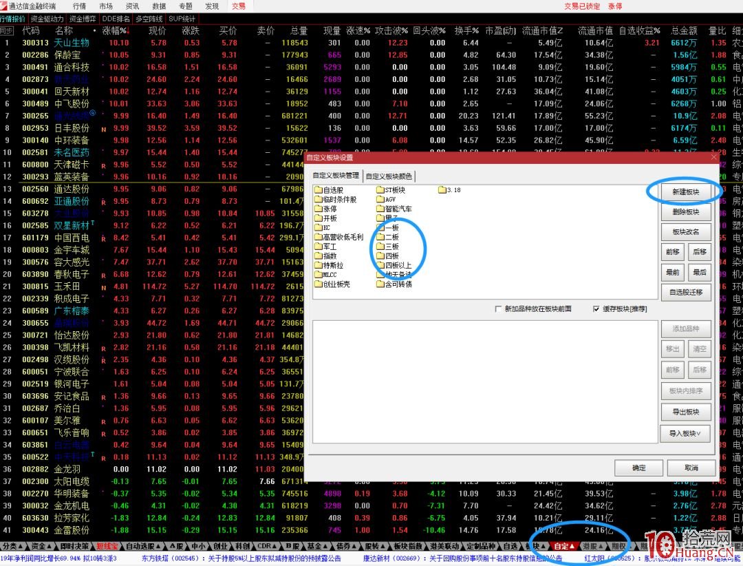 如何設置漲停板看盤界面(圖解) 如何設置漲停板看盤界面(圖解),拾荒網