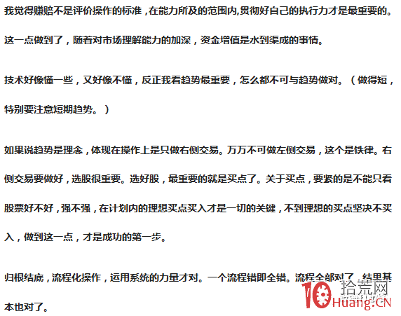 遊資演義(章28):八大遊資的筆記,良言警句記在心 遊資演義(章28):八大遊資的筆記,良言警句記在心,拾荒網