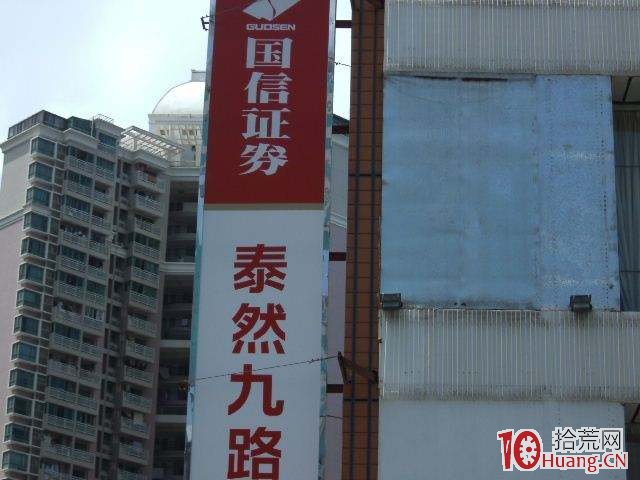 國信證券深圳泰然九路證券營業部遊資操盤風格,拾荒網