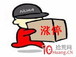 漲停板戰法總綱全集,拾荒網