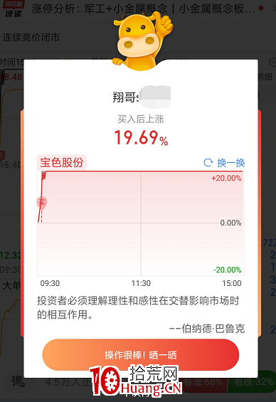 集合競價最重要的知識點：競價搶籌、競價壓籌、競價預期（圖解）,拾荒網