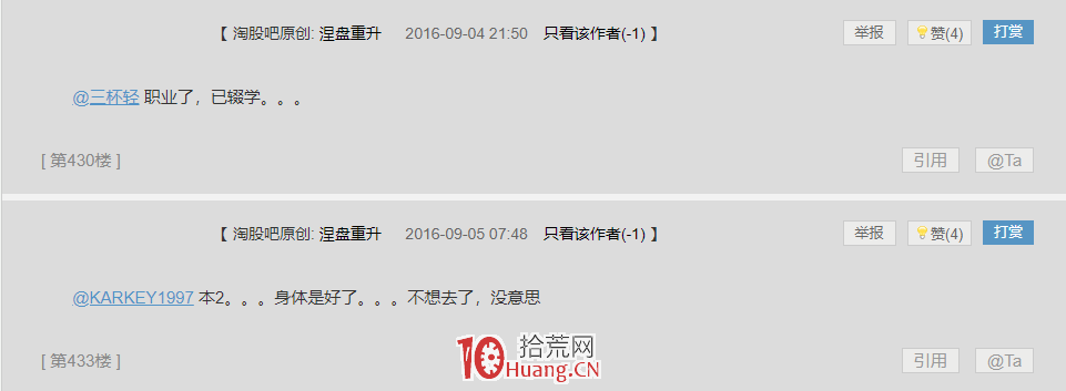 淘縣90後新遊資：4年100倍，涅盤重升資金上億瞭！,拾荒網