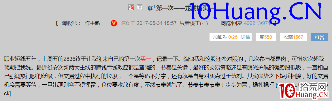 一年5倍的打板體系深度教程1:打板的根源,為什麼要漲停打板? 一年5倍的打板體系深度教程1:打板的根源,為什麼要漲停打板?,拾荒網