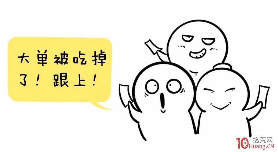 漫畫圖解盤口壓迫式掛單的莊傢意圖,拾荒網