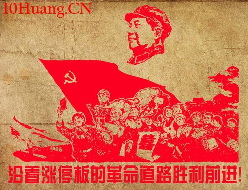 弱勢行情打板方法之焦點戰法深度教程1:前言!為什麼超短的靈魂就是打板?打板的本質是什麼? 弱勢行情打板方法之焦點戰法深度教程1:前言!為什麼超短的靈魂就是打板?打板的本質是什麼?,拾荒網