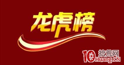 詳解如何在打板龍虎榜選股,拾荒網