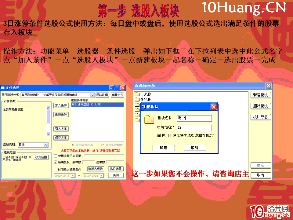 漲停板回調戰法（圖解）,拾荒網