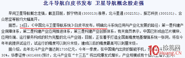 案例圖解如何從概念題材股的發酵過程看炒作思路與打板介入時機,拾荒網