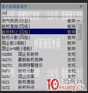 盯住龍頭做首板的打板方法案例圖解,拾荒網