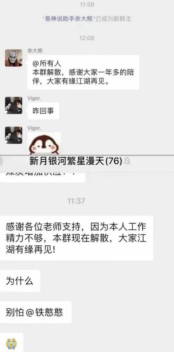 不打自招!“忽悠式薦股”公眾號、微信群一夜間“集體失蹤” 不打自招!“忽悠式薦股”公眾號、微信群一夜間“集體失蹤”,拾荒網