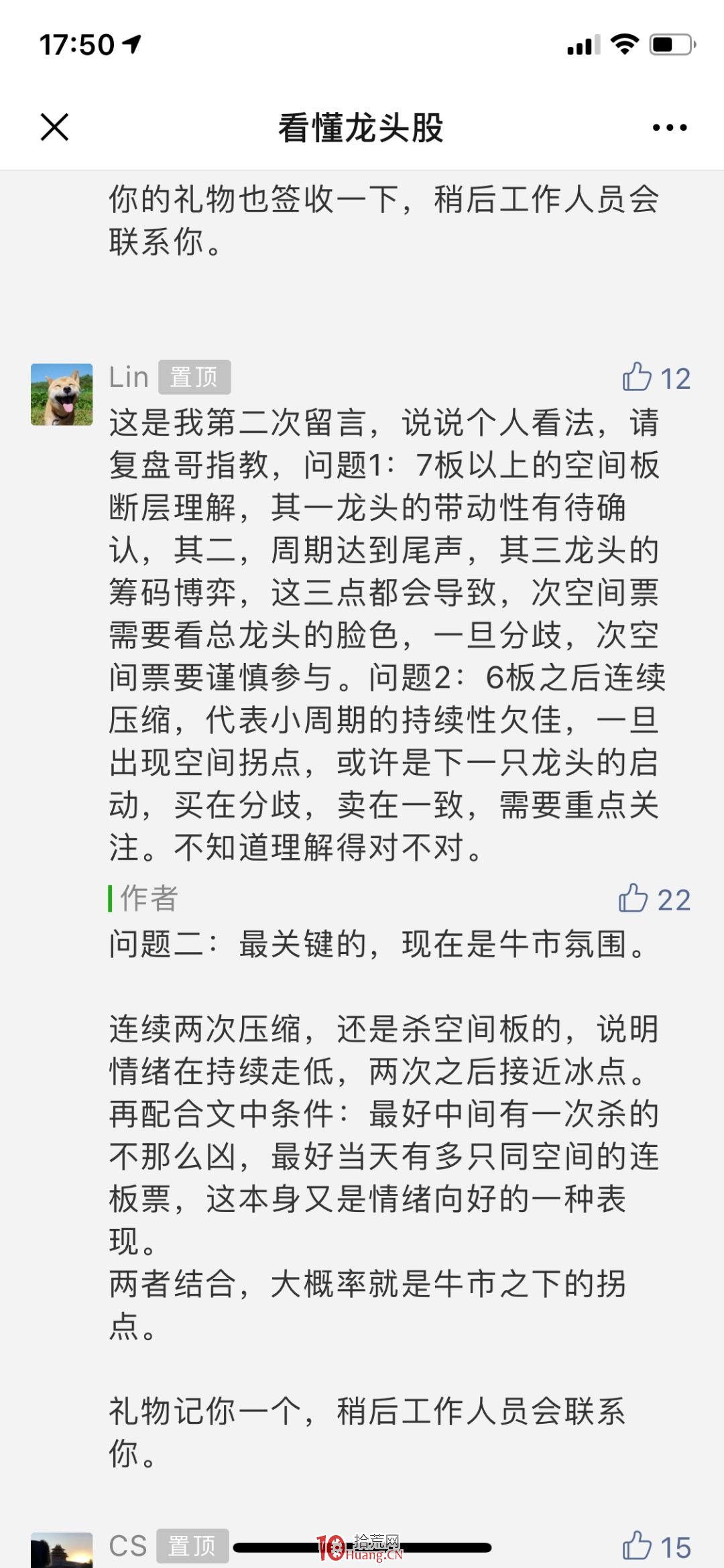 非牛市新王在4連板及以下的情況的龍頭戰法探討(圖解) 非牛市新王在4連板及以下的情況的龍頭戰法探討(圖解),拾荒網