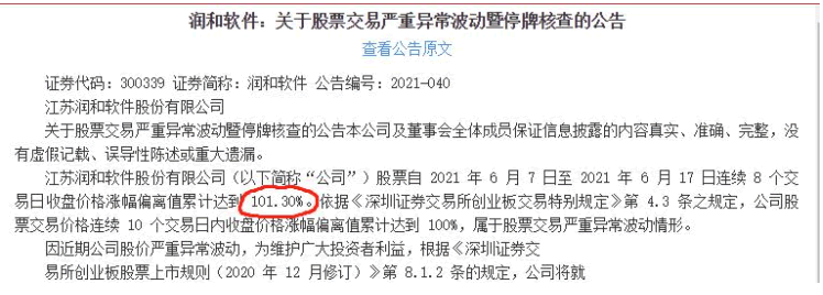龍頭特停戰法之：龍頭特停後的交易性機會 深度教程（圖解）,拾荒網