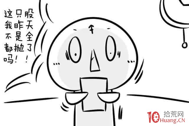 炒股女神“易碎品”：【攻心紀律篇】股市超短必備紀律50條,拾荒網