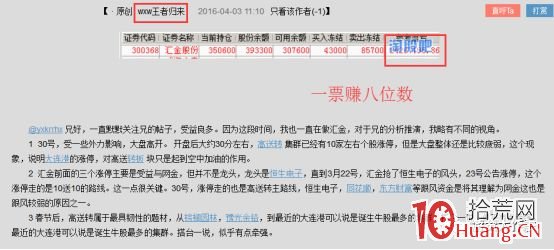 遊資大神“著名刺客”本金快速滾大的早期打板手法（圖解）,拾荒網