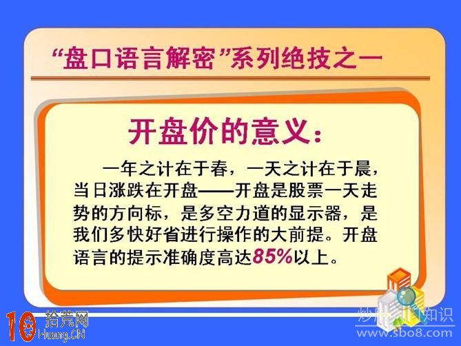 圖解三種開盤分時圖形態的看盤技巧,拾荒網