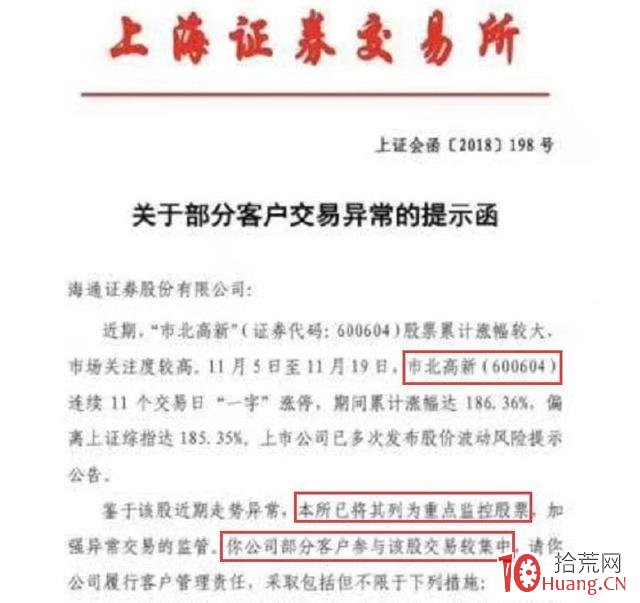 海通證券上海建國西路營業部，章建平打板新戰法揭秘，及其傢族成員曝光（圖解）,拾荒網