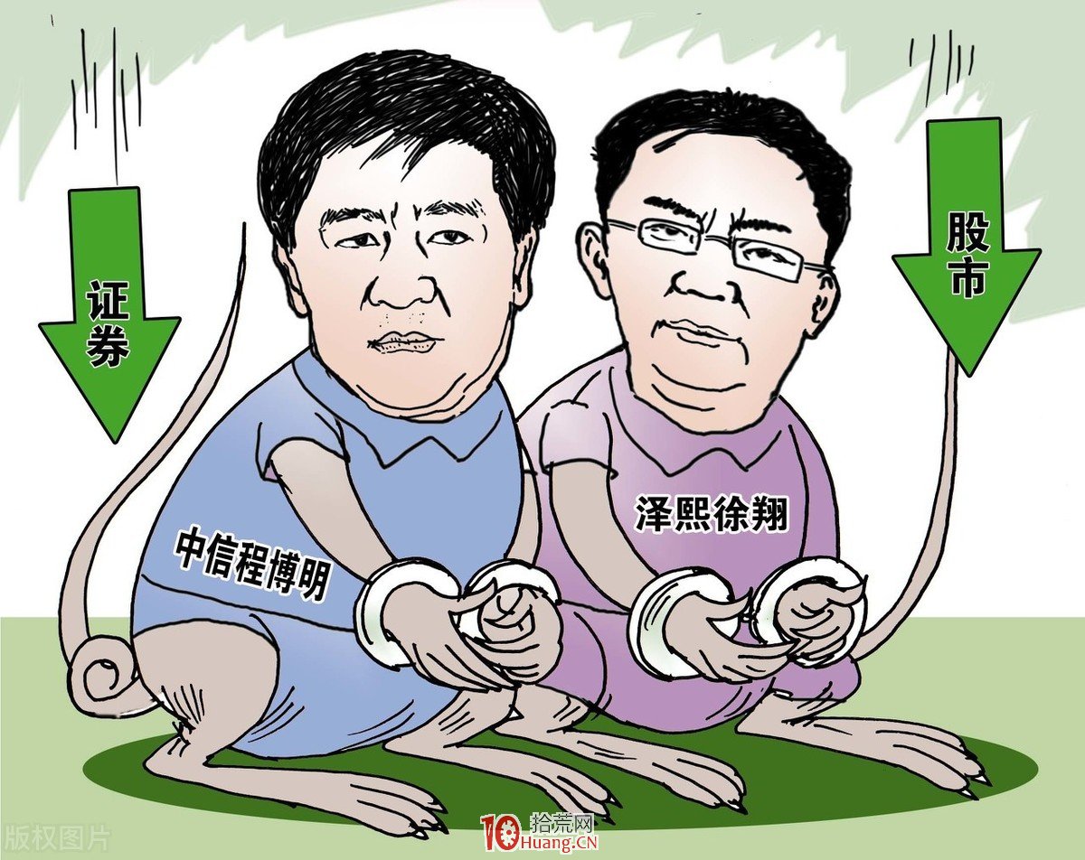 徐翔,三萬到百億,股海封神到垮臺下-澤熙的輝煌與沉浮 徐翔,三萬到百億,股海封神到垮臺下-澤熙的輝煌與沉浮,拾荒網