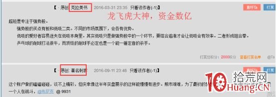 遊資大神“著名刺客”本金快速滾大的早期打板手法（圖解）,拾荒網