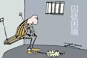 資金流戰法教程3:心態篇之囚徒困境 資金流戰法教程3:心態篇之囚徒困境,拾荒網
