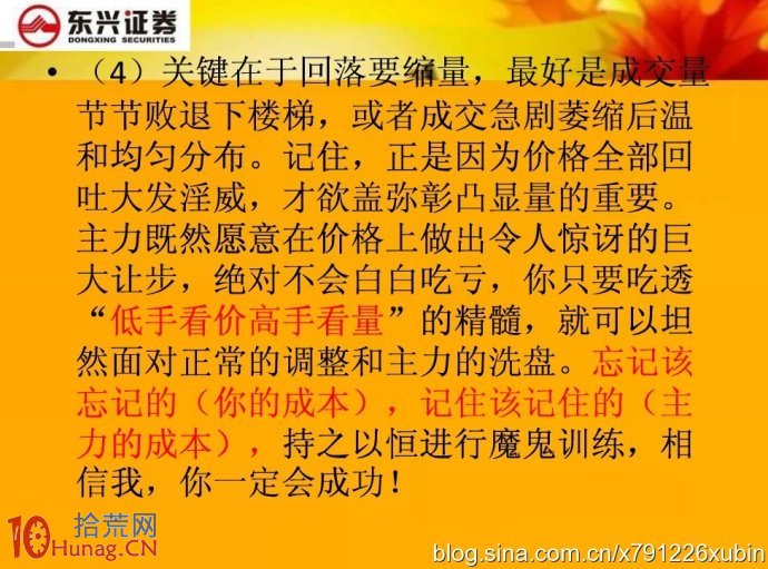 弱市如何研究當天的漲停股：漲停百分百回吐戰法,拾荒網