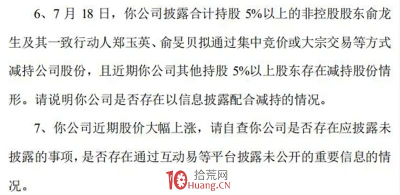什麼妖股?“一字漲停”回應深交所重點監控,一個月暴漲2倍 什麼妖股?“一字漲停”回應深交所重點監控,一個月暴漲2倍,拾荒網