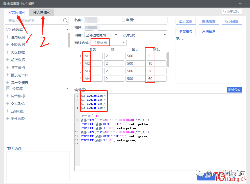同花順炒股軟件,K線圖實現漲跌停板K線不同顏色標註的方法(圖解) 同花順炒股軟件,K線圖實現漲跌停板K線不同顏色標註的方法(圖解),拾荒網